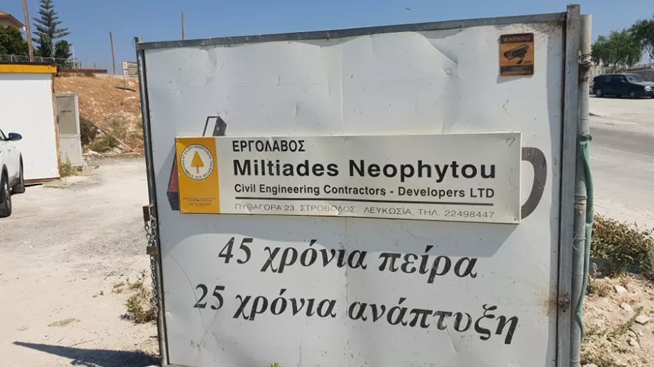 Μιλτής/ΛΕΜΕΣΟΣ