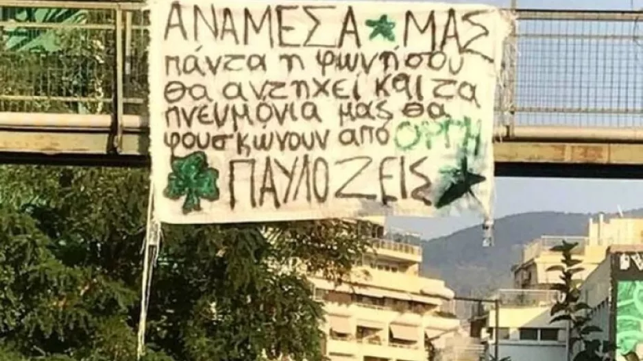 Πανό για τον Παύλο Φύσσα στη Λεωφόρο