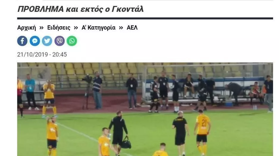 ΝΕΟΤΕΡΟ με Γκοντάλ 