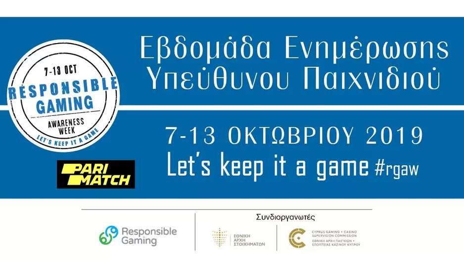ΑΠΟΕΛ/Να παραμείνει το παιχνίδι διασκέδαση
