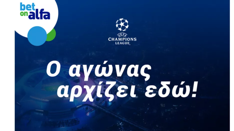 Ματσάρες/BET ON ALFA
