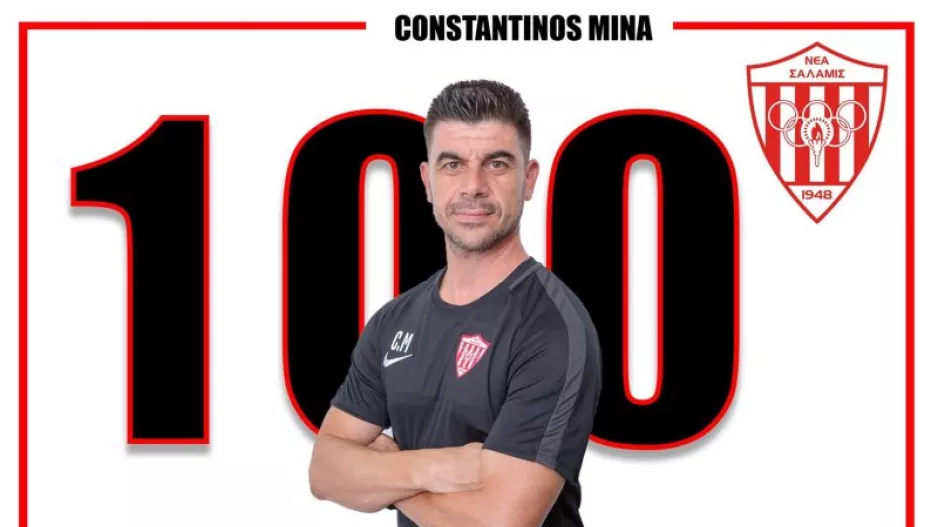 100άρης... ο Μηνά!