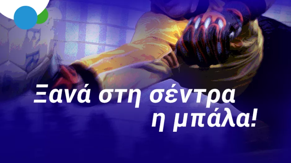 ΣΟΥΠΕΡ ΝΤΕΡΜΠΙ με φουλ επιλογές στην BET ON ALFA