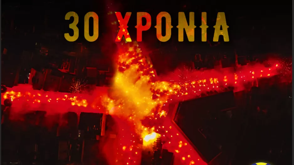 ΘΥΡΑ 3/"O μοναδικός σύνδεσμος που γεννήθηκε καθαρά μέσα από την τρέλα των οπαδών"