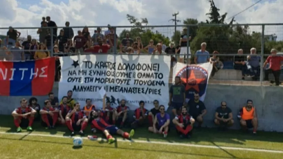 Δεν ξεκίνησε ματς λόγω πανό υπέρ των προσφύγων