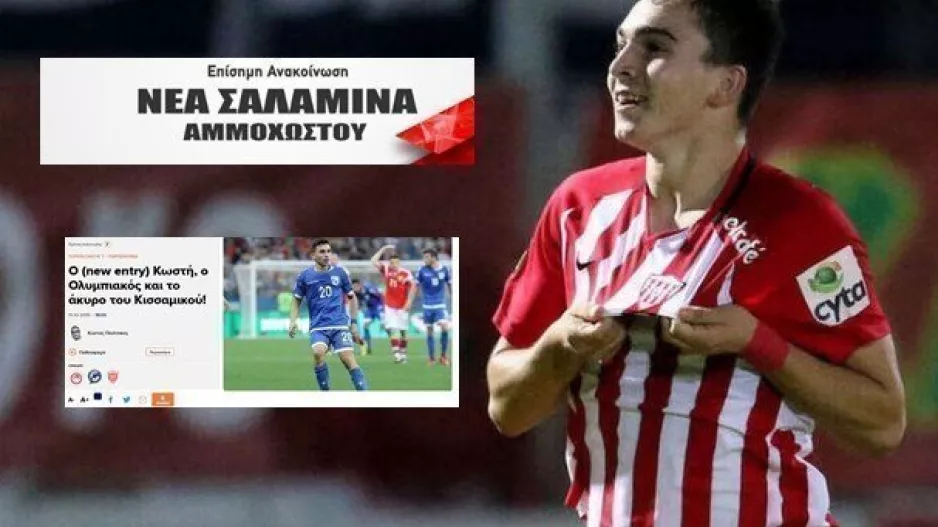 ΑΜΕΣΗ αντίδραση και ΔΙΑΨΕΥΣΗ