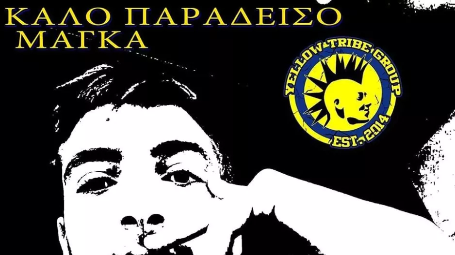 ΘΥΡΑ 3: Με κίτρινες φανέλες για τον Τέλη