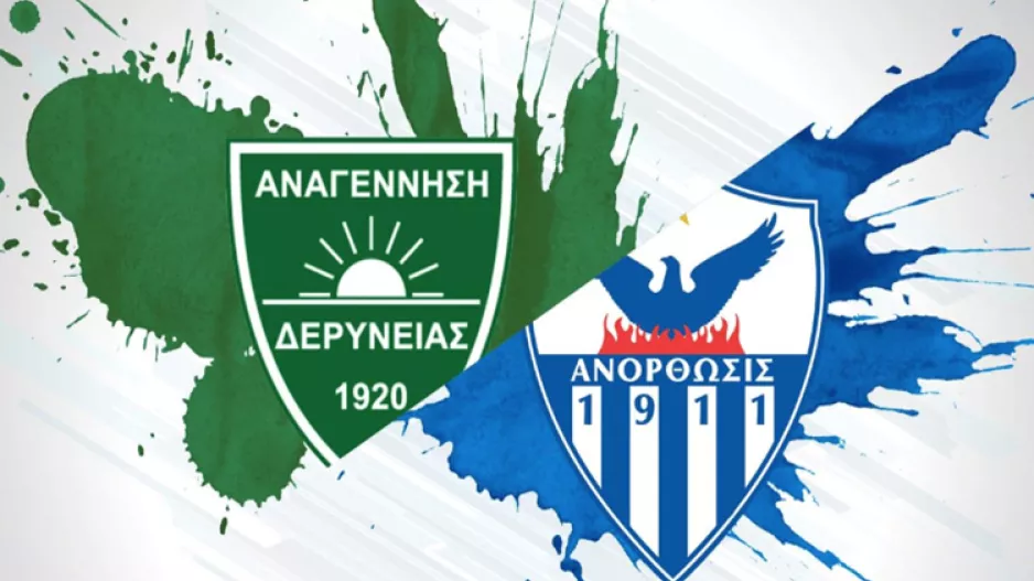 Τα εισιτήρια για το φιλικό με την Αναγέννηση