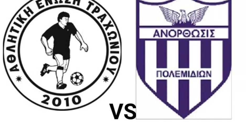 Ανάρτηση ενόψει πρεμιέρας: "Όλοι δίπλα στην ομάδα"