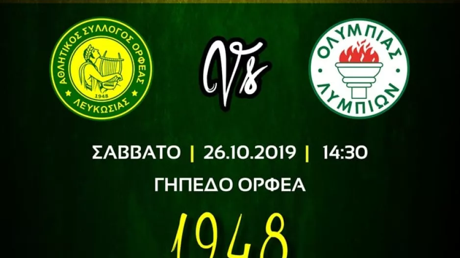 "Να επιστρέψουμε στα νικηφόρα αποτελέσματα"