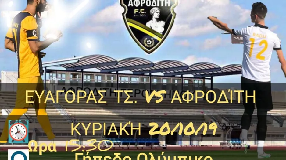 Μοναδικός στόχος η νίκη