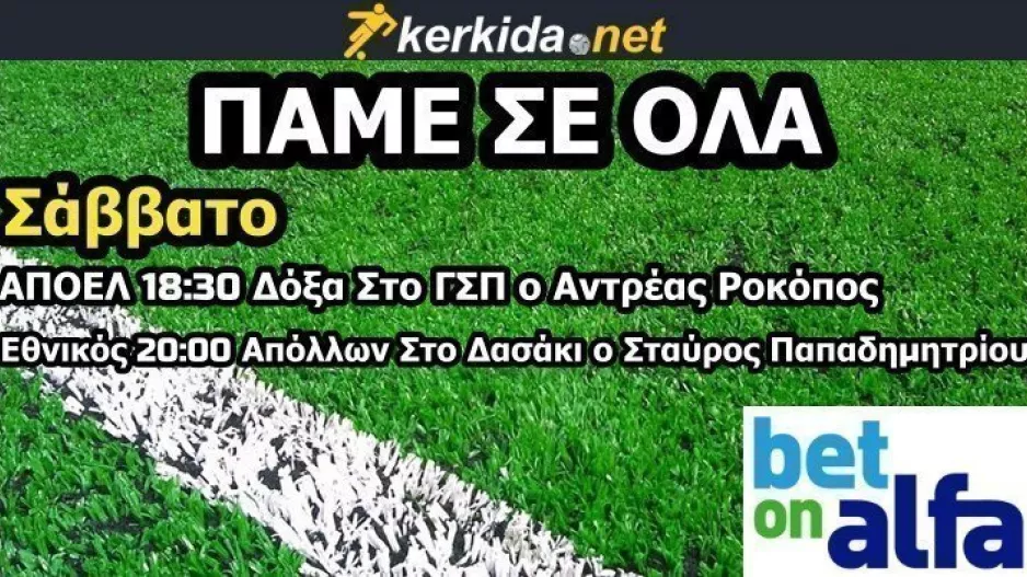 Σήμερα...