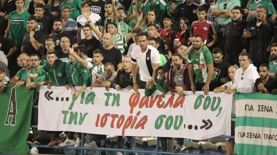 Ομόνοια/Συμπαράσταση...