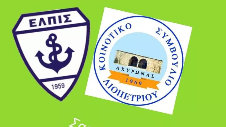 Αλλαγή έδρας