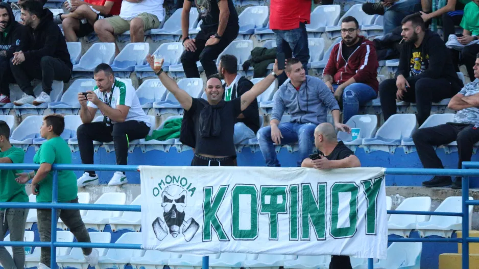 Κοφίνου=Ομόνοια;