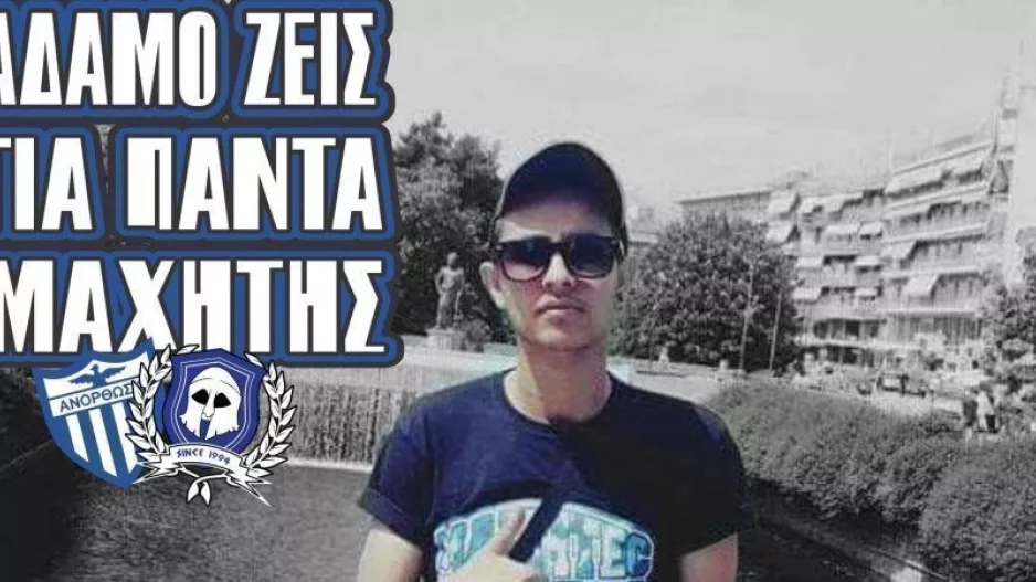 Η παράκληση της οικογένειας του Αδάμου