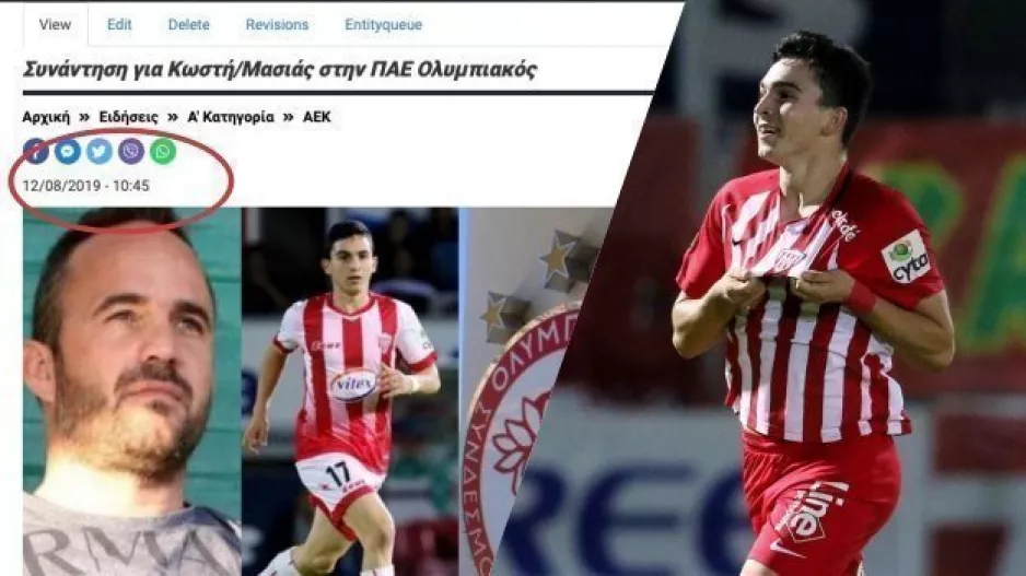 DEAL/Μασιάς