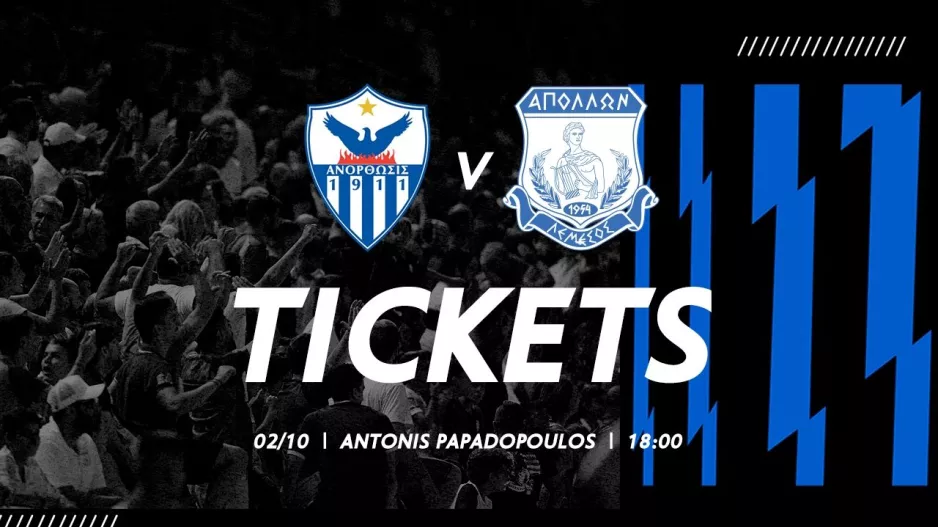 ΤΑΜΕΙΑ/ΕΙΣΟΔΟΙ στις 16:30