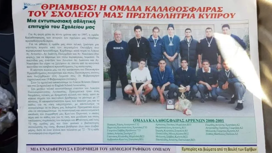Όταν ο Περεντός και το Λύκειο Πέτρου και Παύλου λύγισαν την Παλλουριώτισσα 