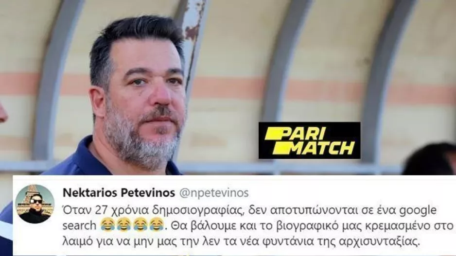 Google search και... φυντάνια!