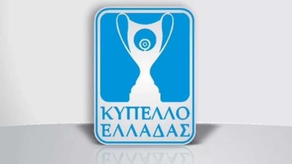 Κύπελλο Ελλάδας: Στη «μάχη» ομάδες της Superleague