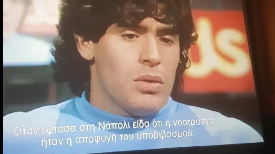 Μαραντόνα/Avant Premiere  στη Λεμεσό (Φώτος)