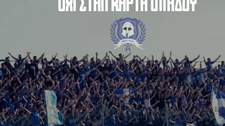 ΜΑΧΗΤΕΣ/ "Δεν ήταν κάποιο ντέρμπι, ούτε κάποια γιορτή..."