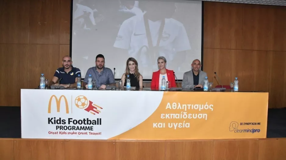 Η McDonald's δίπλα στις Ακαδημίες με το Kids Football Programme! (Φώτος)
