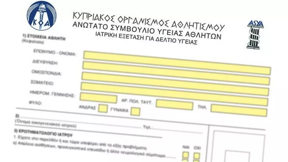 Ο ΚΟΑ αναζητεί γιατρούς για τα Δελτία Υγείας