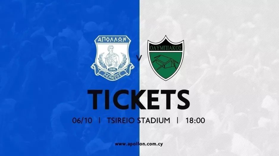 Ταμεία στις 16:30 