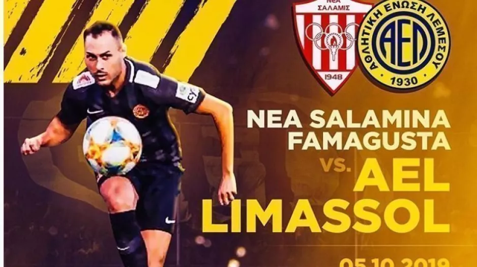 ΤΟΡΕΣ για Σαλαμίνα