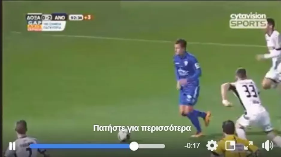 Τους… ζεσταίνει με βίντεο - Δόξα get ready