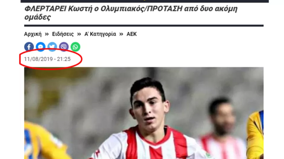 ΚΕΡΚΙΔΑ NET 11.8 ΦΛΕΡΤ-Σήμερα 15/10 οι ανακοινώσεις