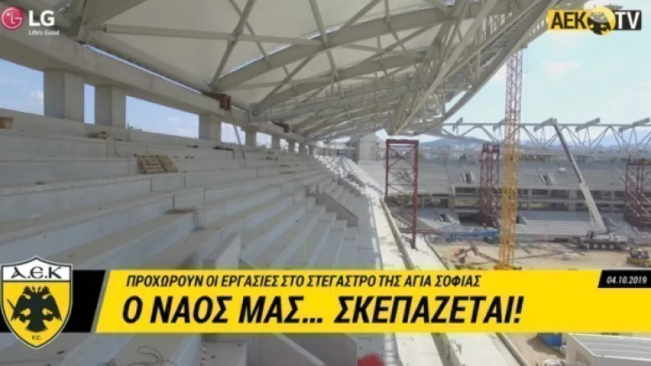 Η «Αγιά Σοφιά»... σκεπάζεται (βίντεο)