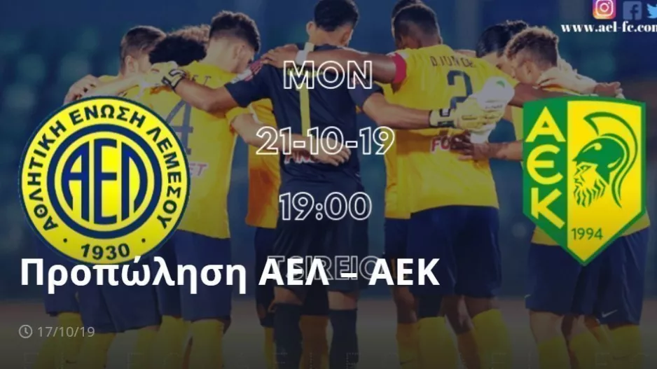 Γενική είσοδος στο ντέρμπι 
