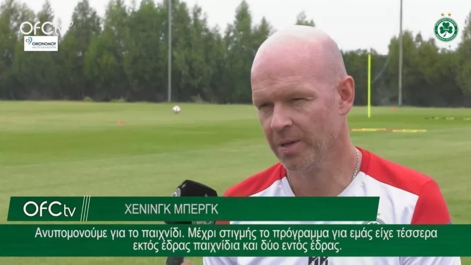 ΜΠΕΡΓΚ: “Δουλειά μας είναι να επιτεθούμε” (βίντεο) 