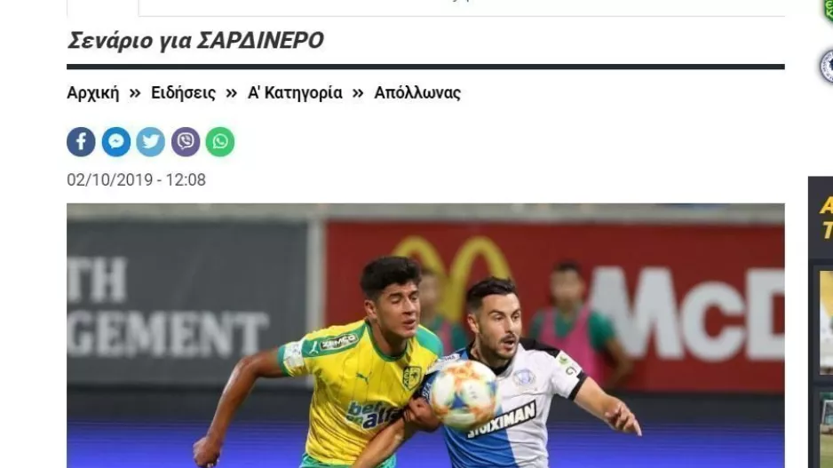 Σαρδινέρο/Kerkida 