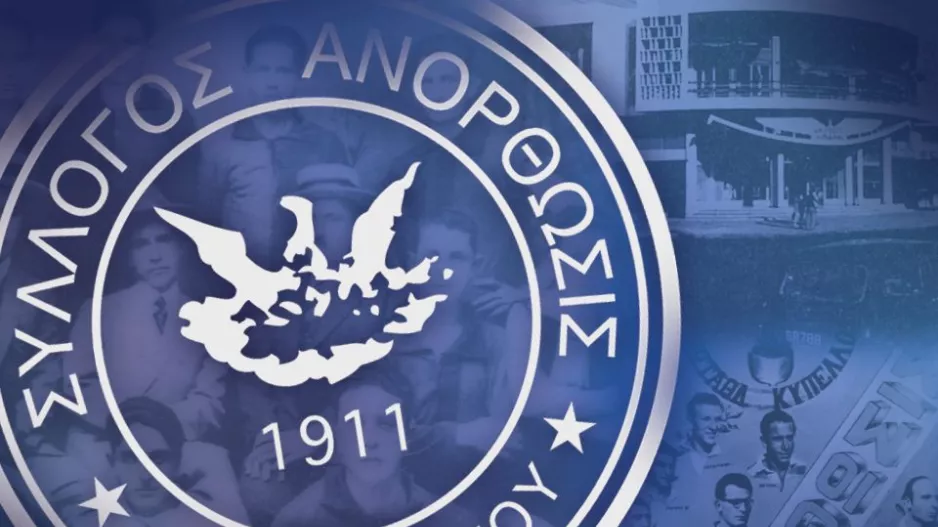 Πένθος στην Ανόρθωση