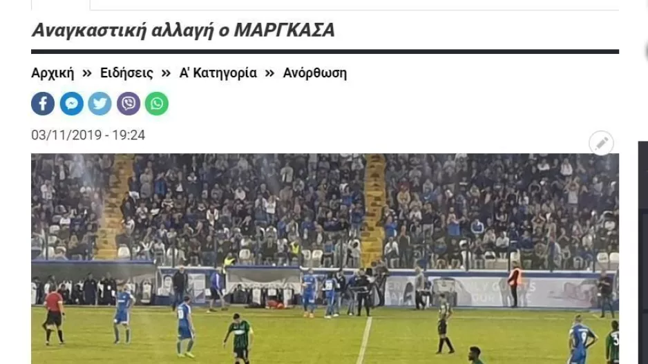 Νεότερο και ΑΓΩΝΙΑ