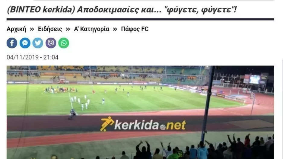 Κι΄όμως, ένας χειροκροτήθηκε… 