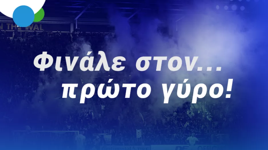 ΑΕΚ ή Ανόρθωση; Παίξε στην BET ON ALFA με τη ΣΟΥΠΕΡ προσφορά