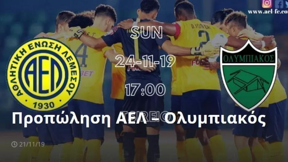 ΑΕΛ/Γενική είσοδος 10 ευρώ