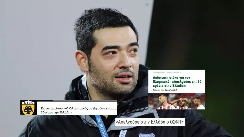 ΘΕΜΑ στην Ελλάδα η ατάκα του Φανούριου για... ασέλγεια του Ολυμπιακού