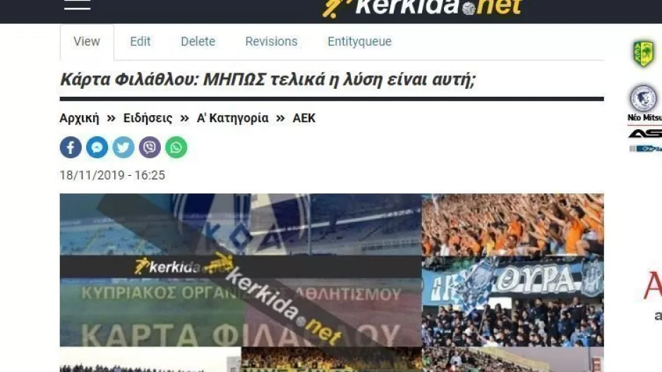 Χιλιάδες/ΚΑΡΤΑ φιλάθλου!