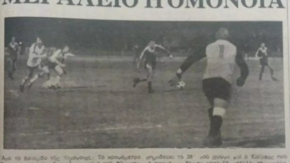 Παλαίμαχοι για την ΤΕΣΣΑΡΑ και σχόλιο Ομόνοιας