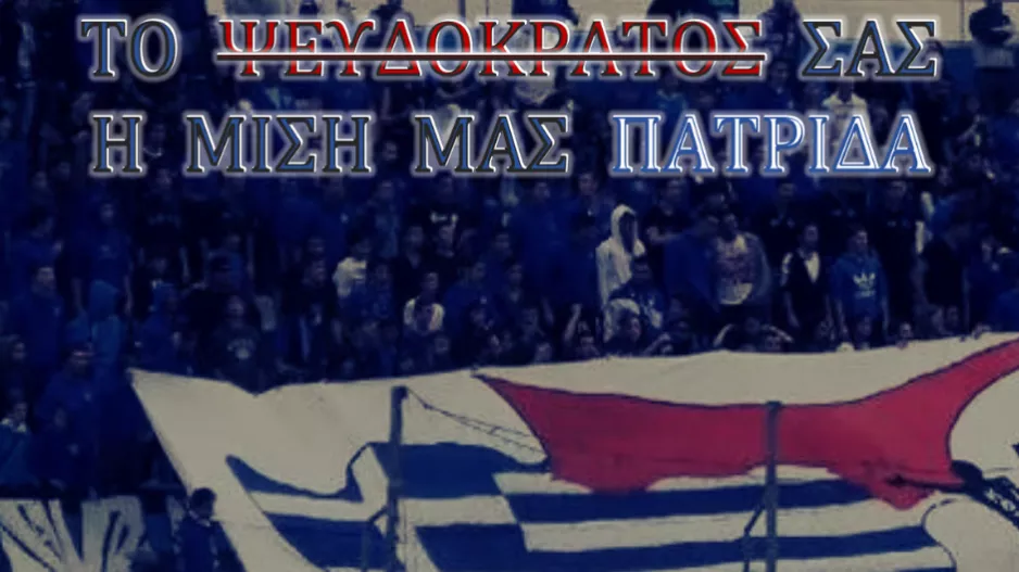ΜΑΧΗΤΕΣ: "Ένα κράτος που δεν υπάρχει πουθενά"