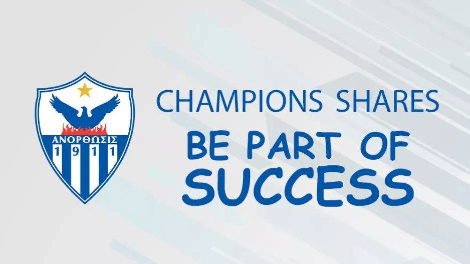 ΑΝΟ/Παρουσιάζει τα Champions Share