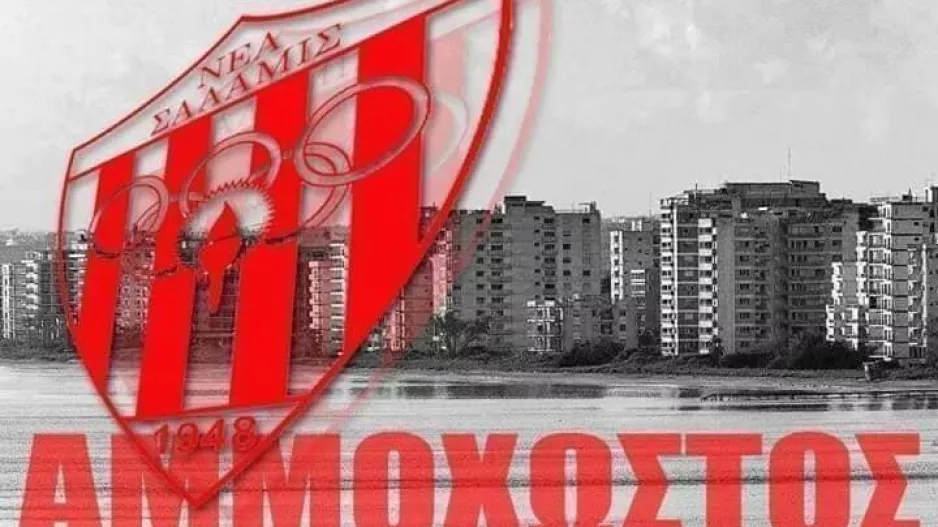 RED REBELS: "Δεν ξεχνάμε"