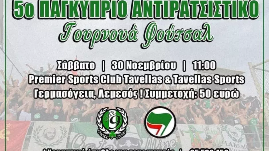 Θύρα 9/ "LOVE OMONOIA HATE RACISΜ"