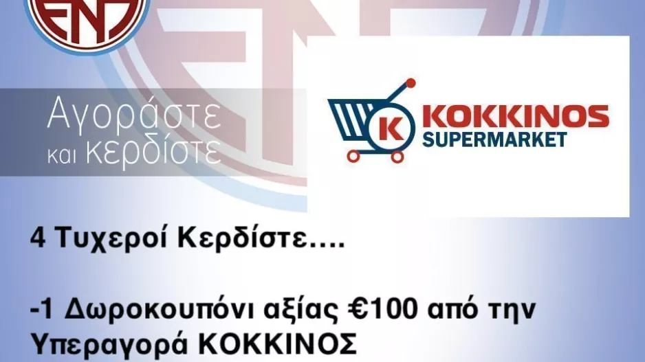 Λαχείο αγώνα
